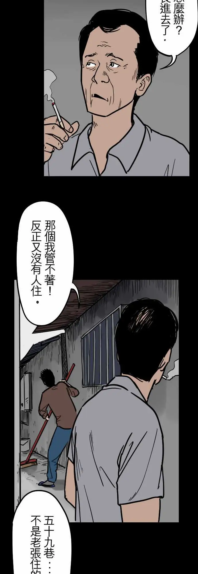 刺角第13回受害者