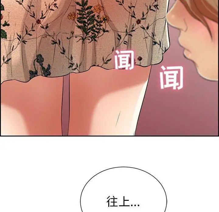 致命的你第23话