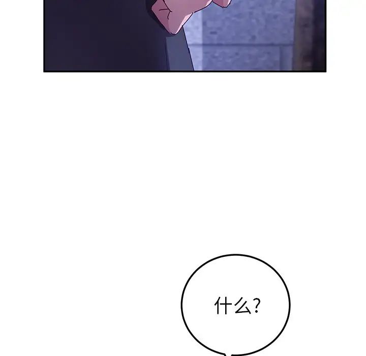 她们的恶作剧第44话