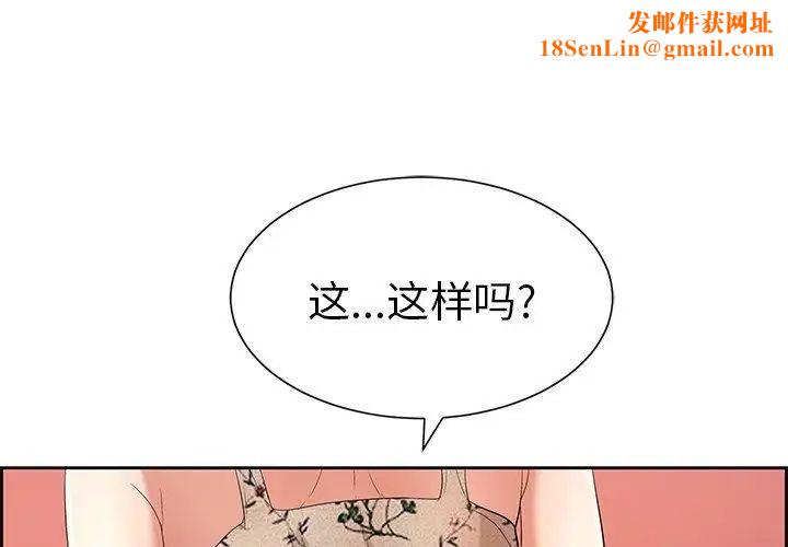 致命的你第24话