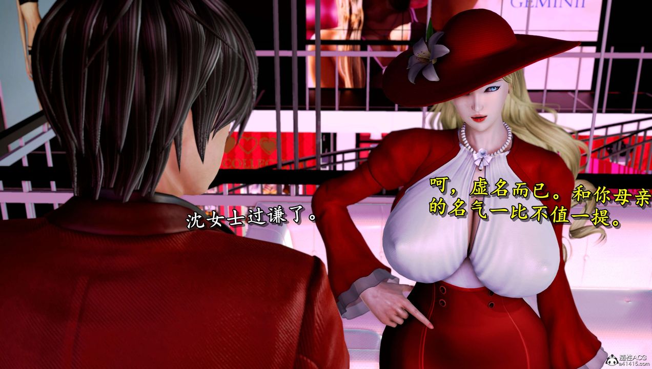 [3D]奴役三界人间第15话