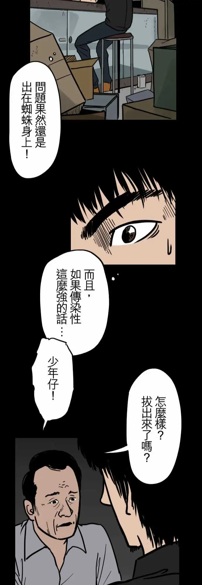 刺角第13回受害者