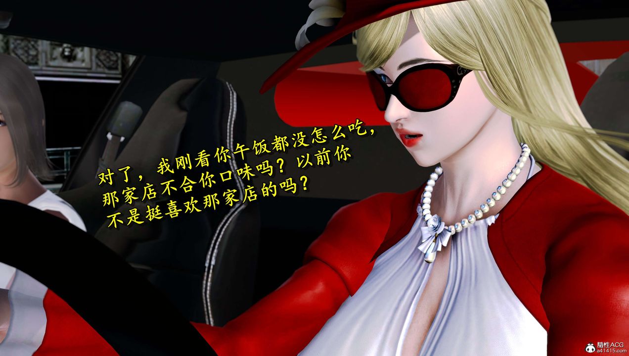 [3D]奴役三界人间第15话