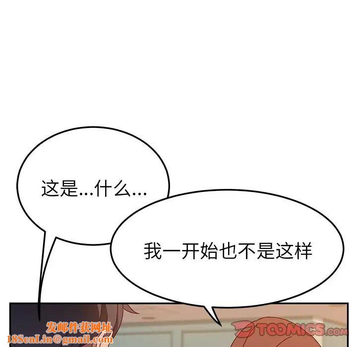 她们的恶作剧第44话