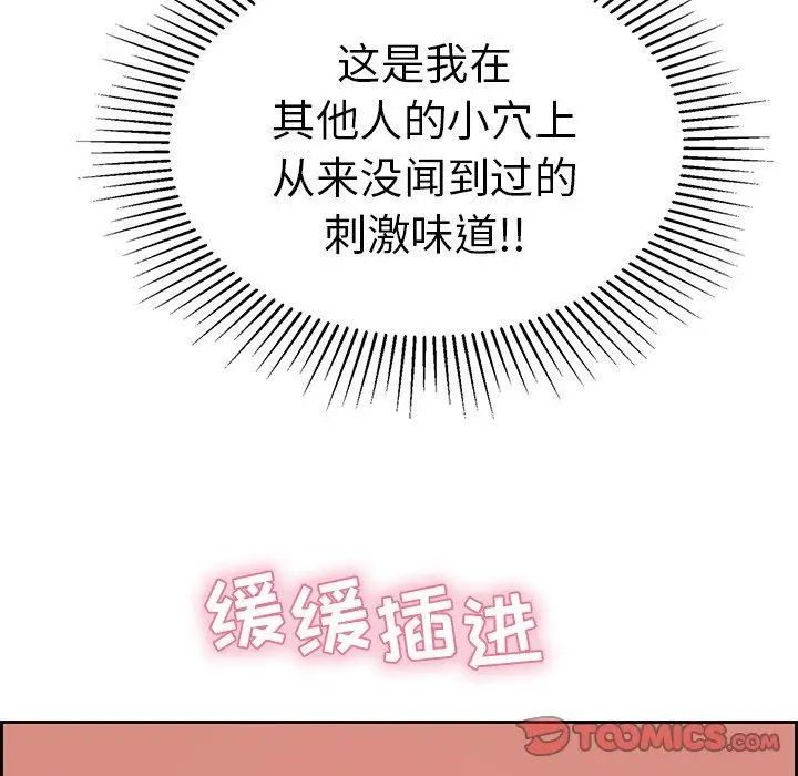 致命的你第24话