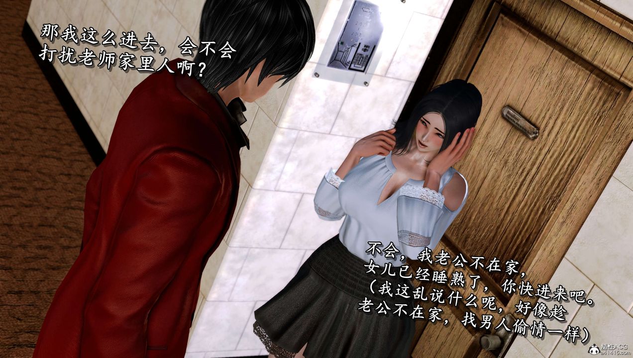 [3D]奴役三界人间第16话