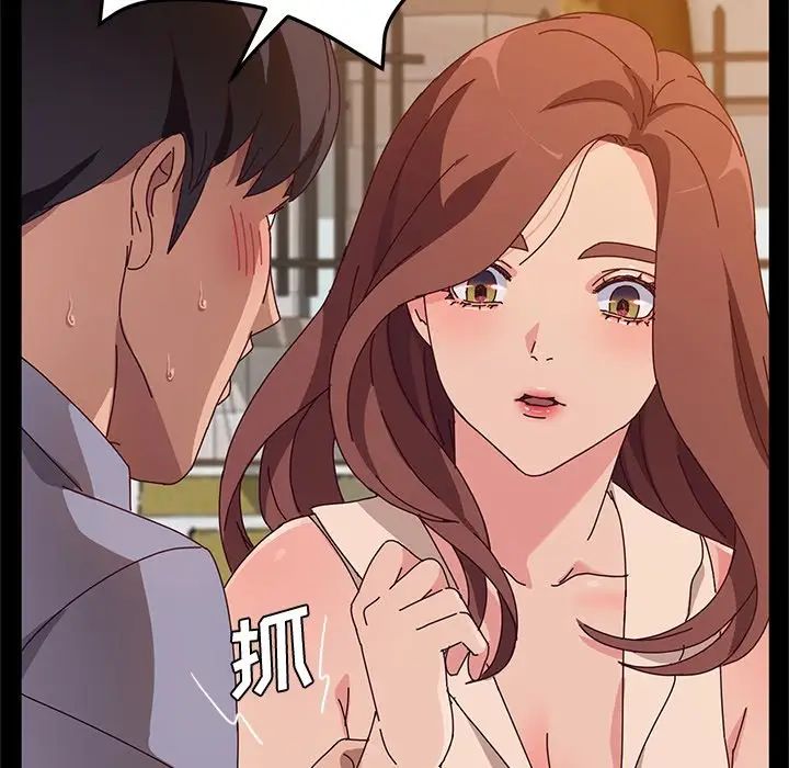 她们的恶作剧第44话