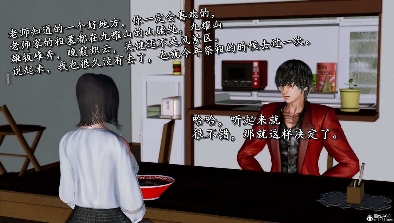 [3D]奴役三界人间第16话