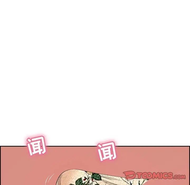 致命的你第24话