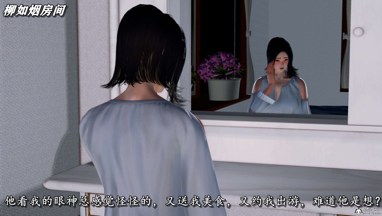 [3D]奴役三界人间第16话