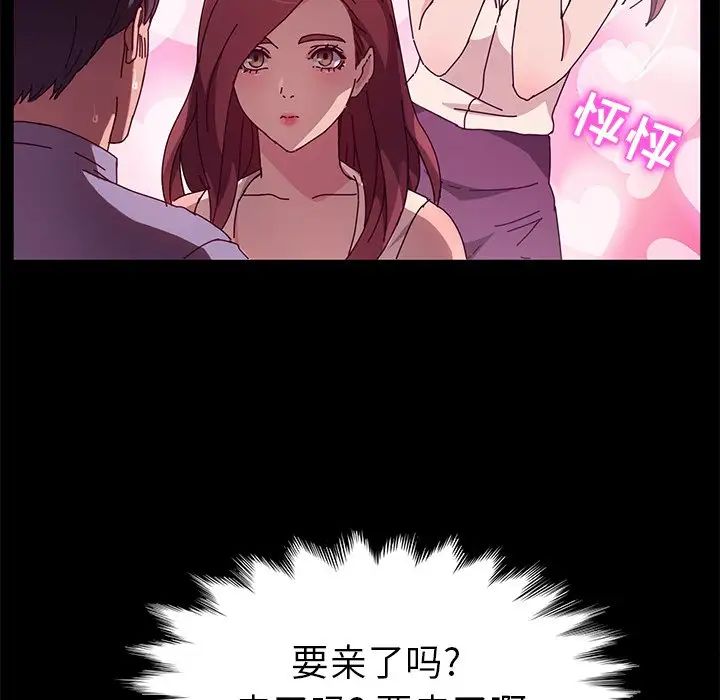 她们的恶作剧第44话