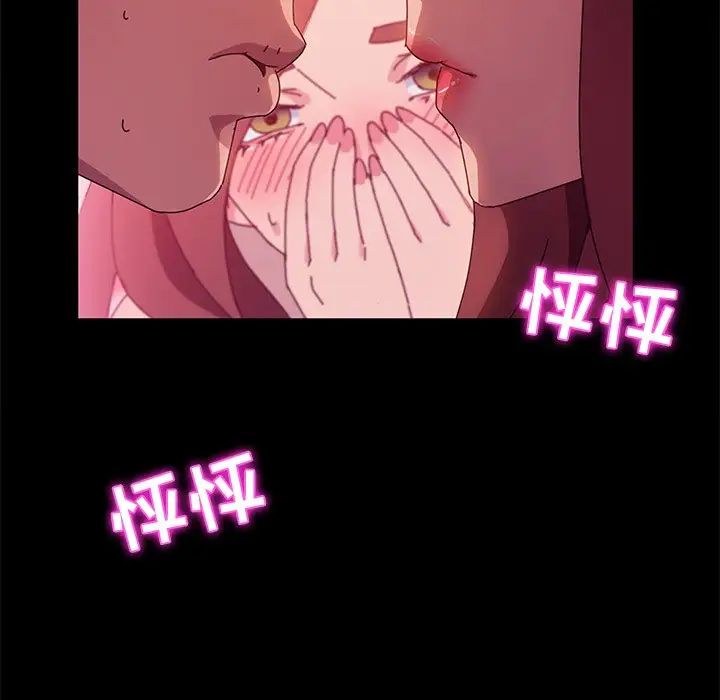 她们的恶作剧第44话