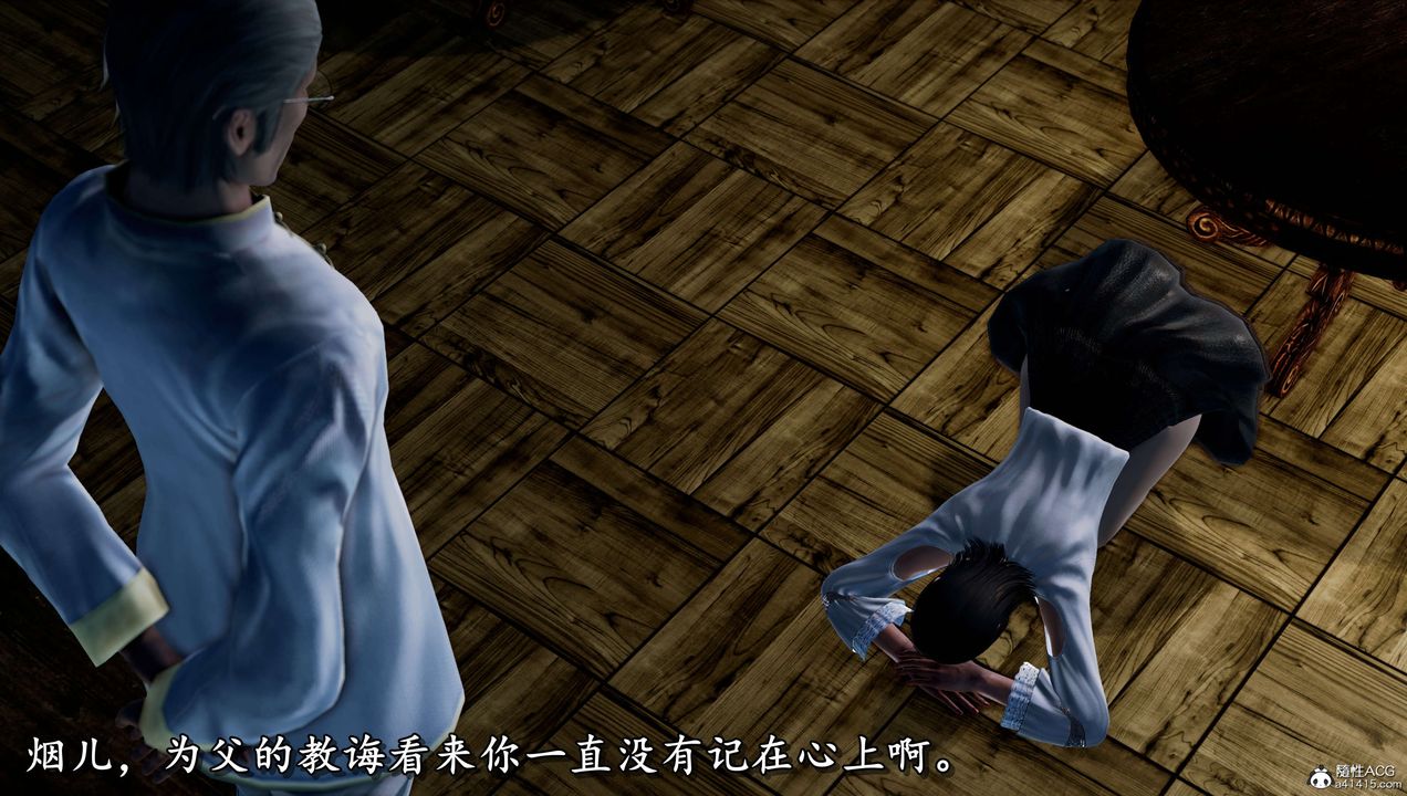 [3D]奴役三界人间第16话