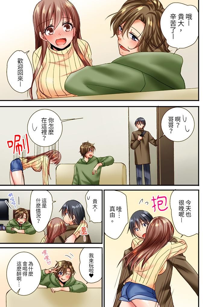 「只揉10次倒是可以喔…」青梅竹马意料之外的发情脸让我不禁大干特干第16话