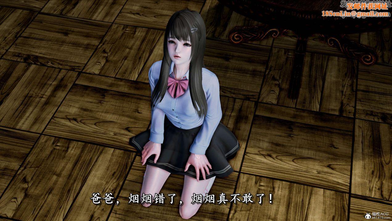 [3D]奴役三界人间第16话