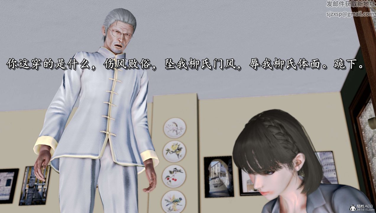 [3D]奴役三界人间第16话