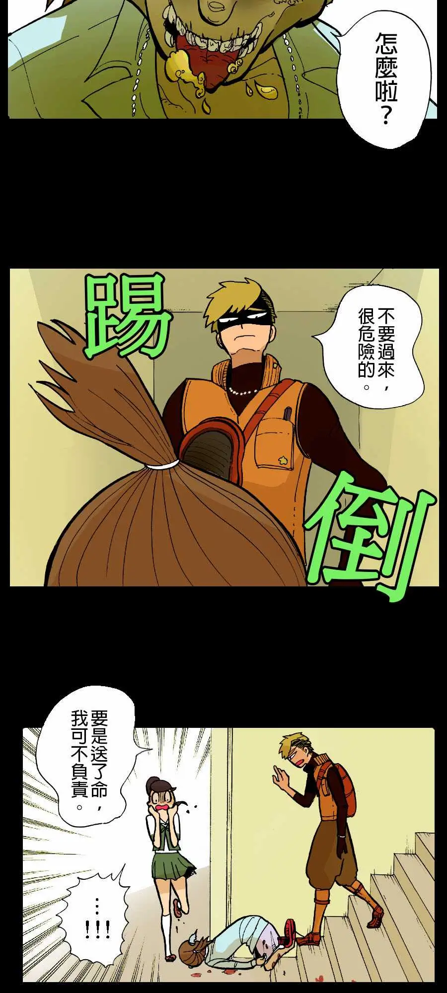 活尸路上第3话恶梦