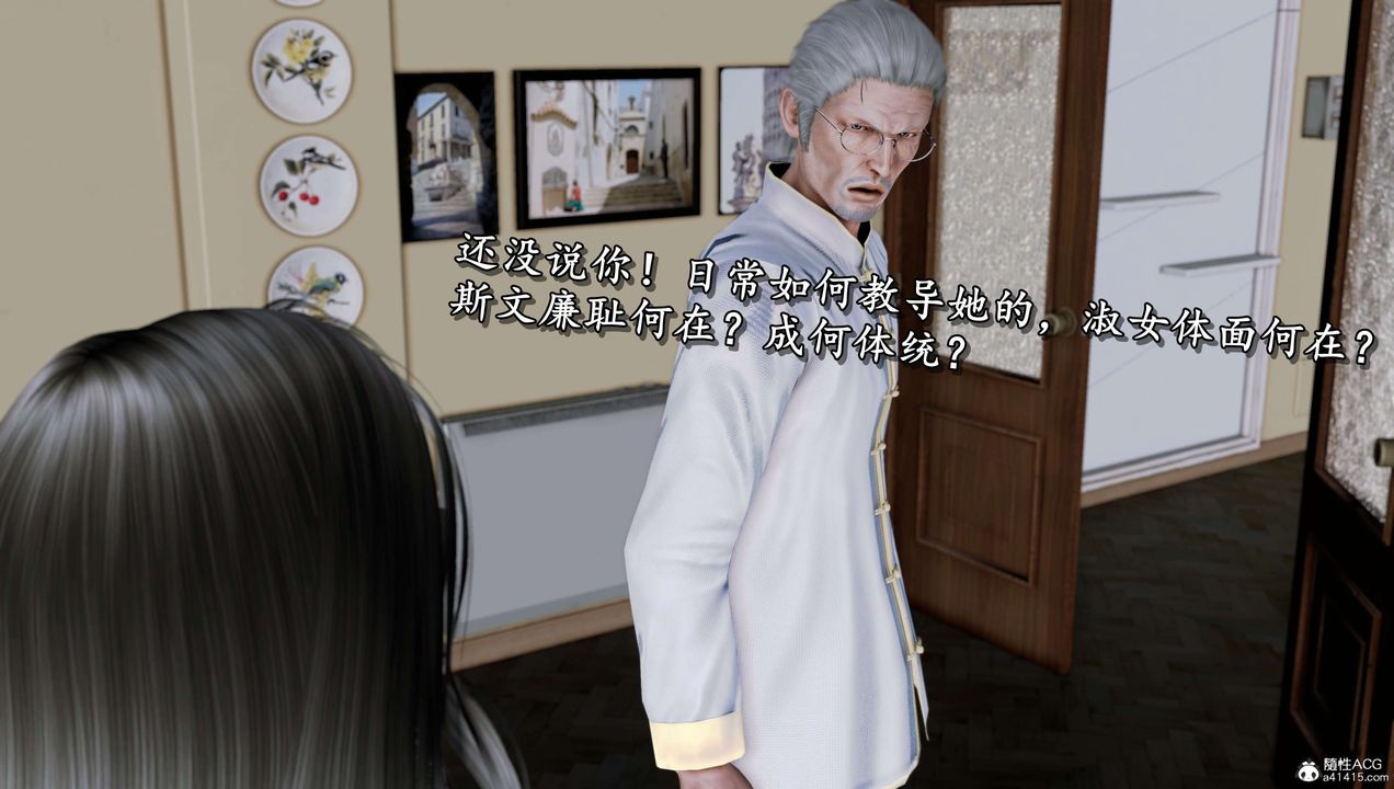 [3D]奴役三界人间第16话