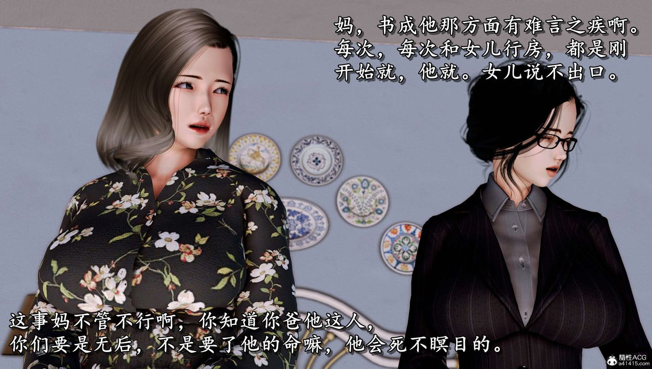 [3D]奴役三界人间第16话