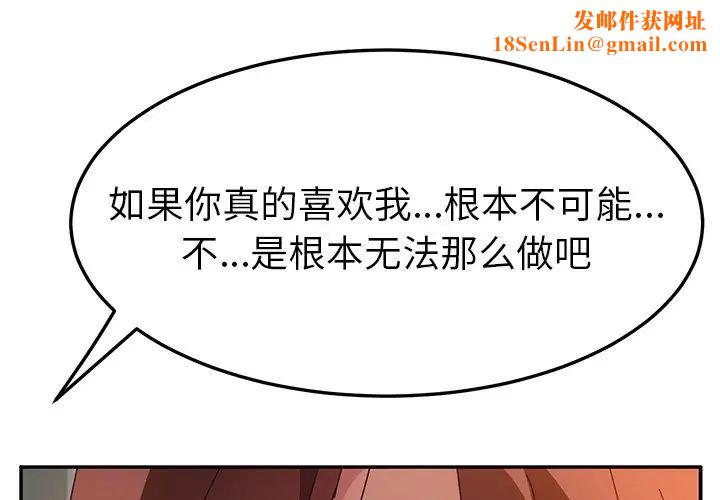 她们的恶作剧第45话