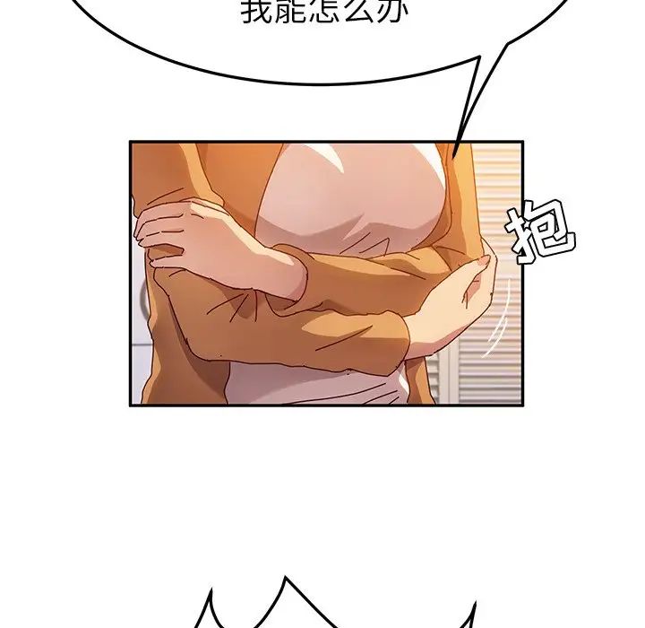 她们的恶作剧第45话