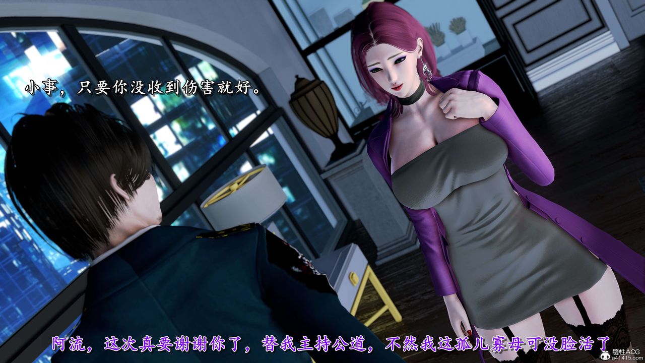 [3D]奴役三界人间第17话