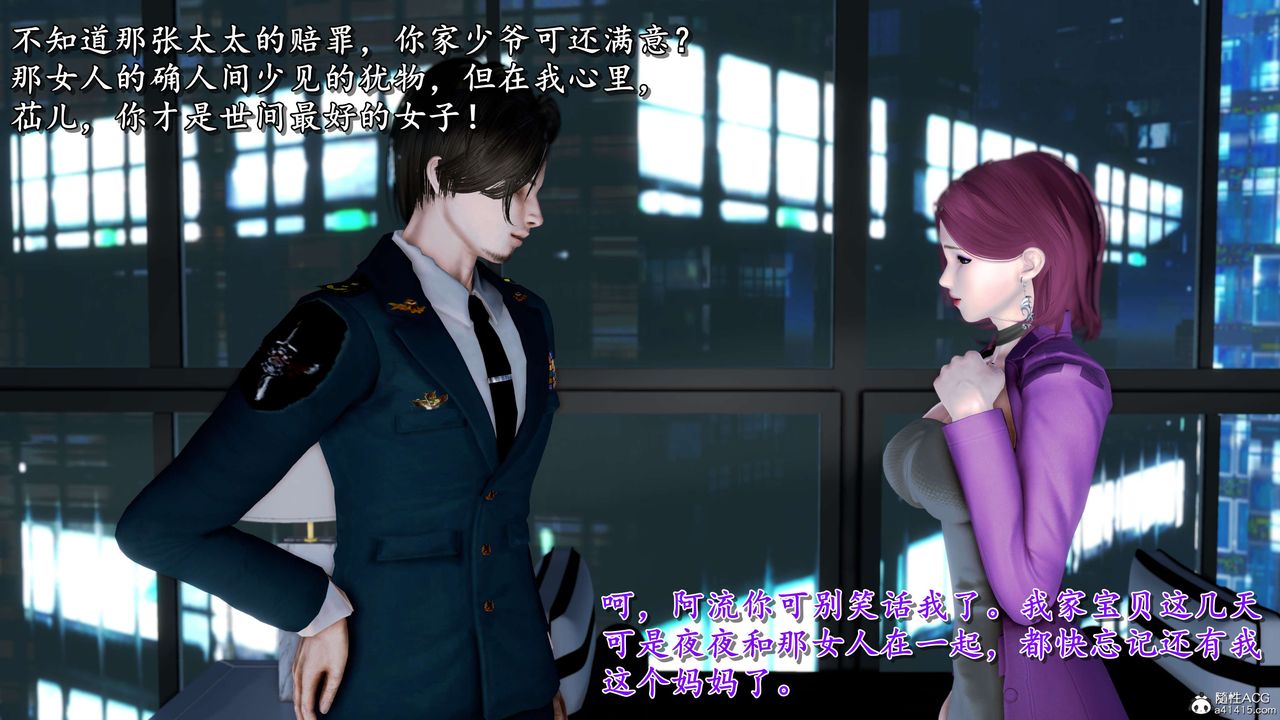 [3D]奴役三界人间第17话