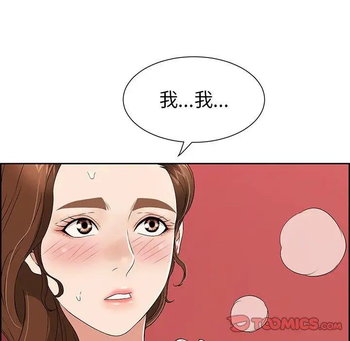 致命的你第25话