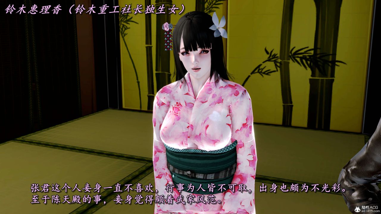 [3D]奴役三界人间第17话