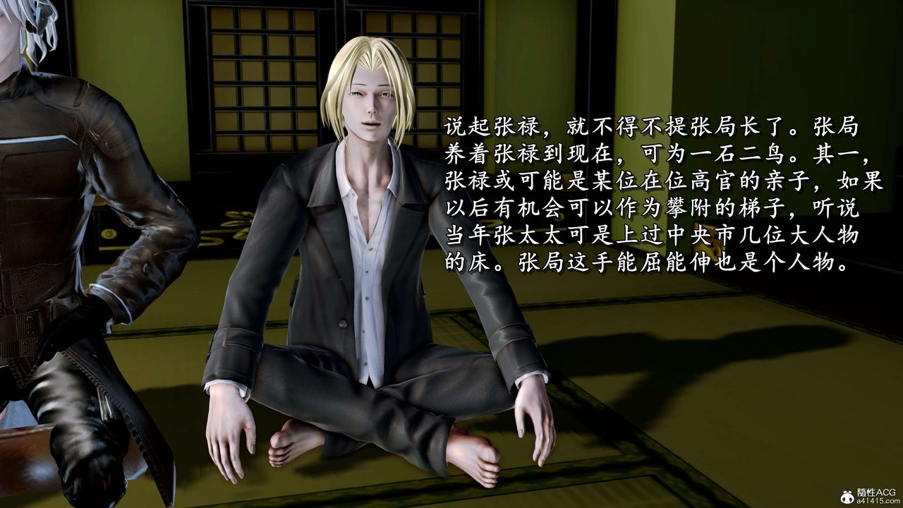 [3D]奴役三界人间第17话