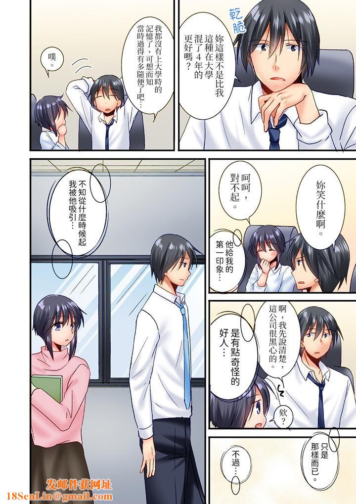 「只揉10次倒是可以喔…」青梅竹马意料之外的发情脸让我不禁大干特干第22话