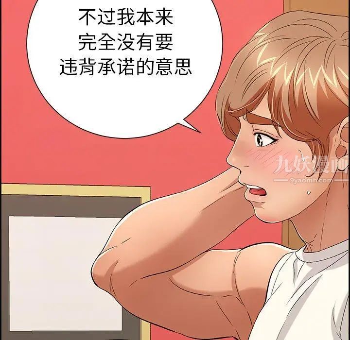 致命的你第25话