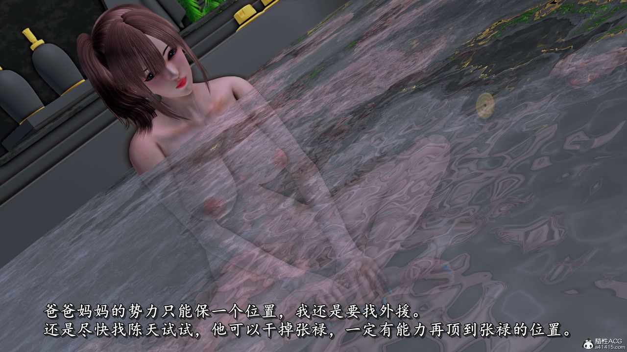 [3D]奴役三界人间第17话