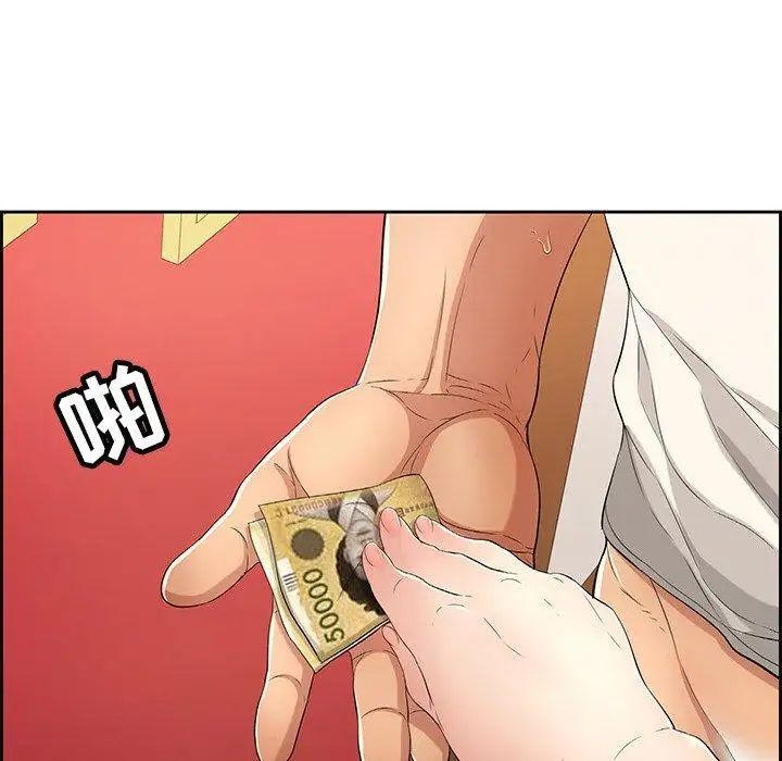 致命的你第25话