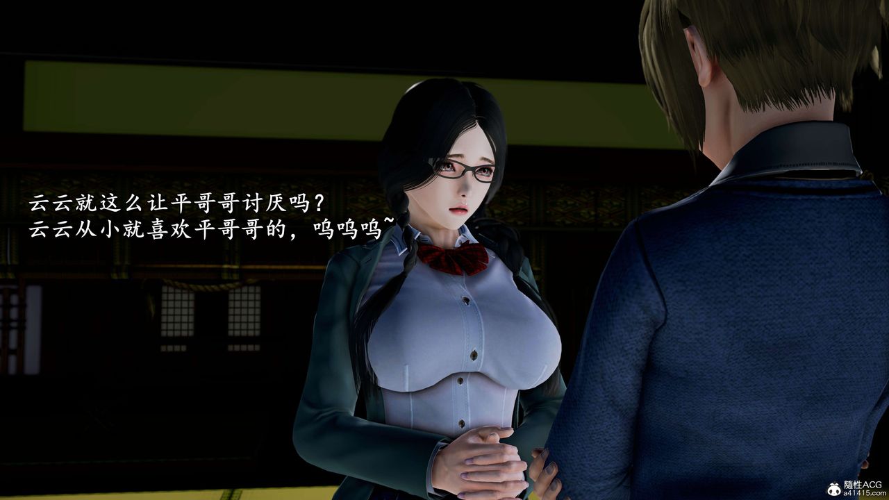 [3D]奴役三界人间第17话