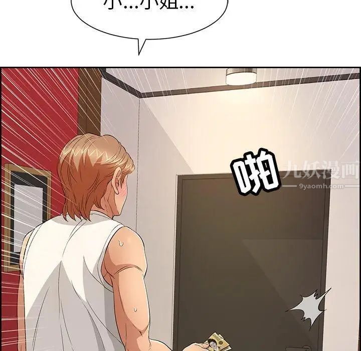 致命的你第25话