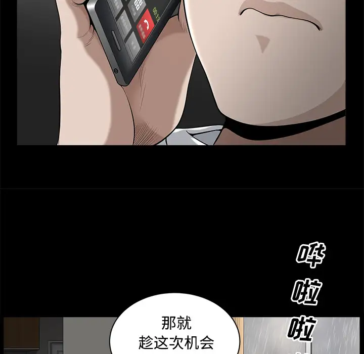 邻居第9话