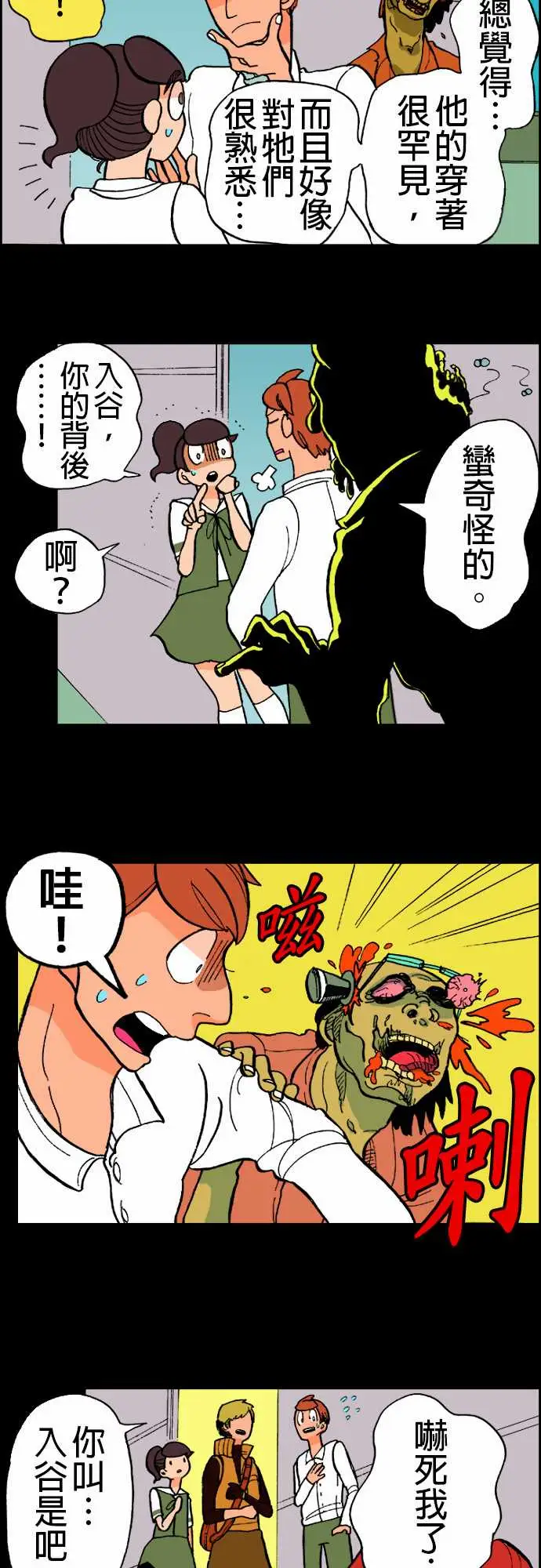 活尸路上第10话移动中