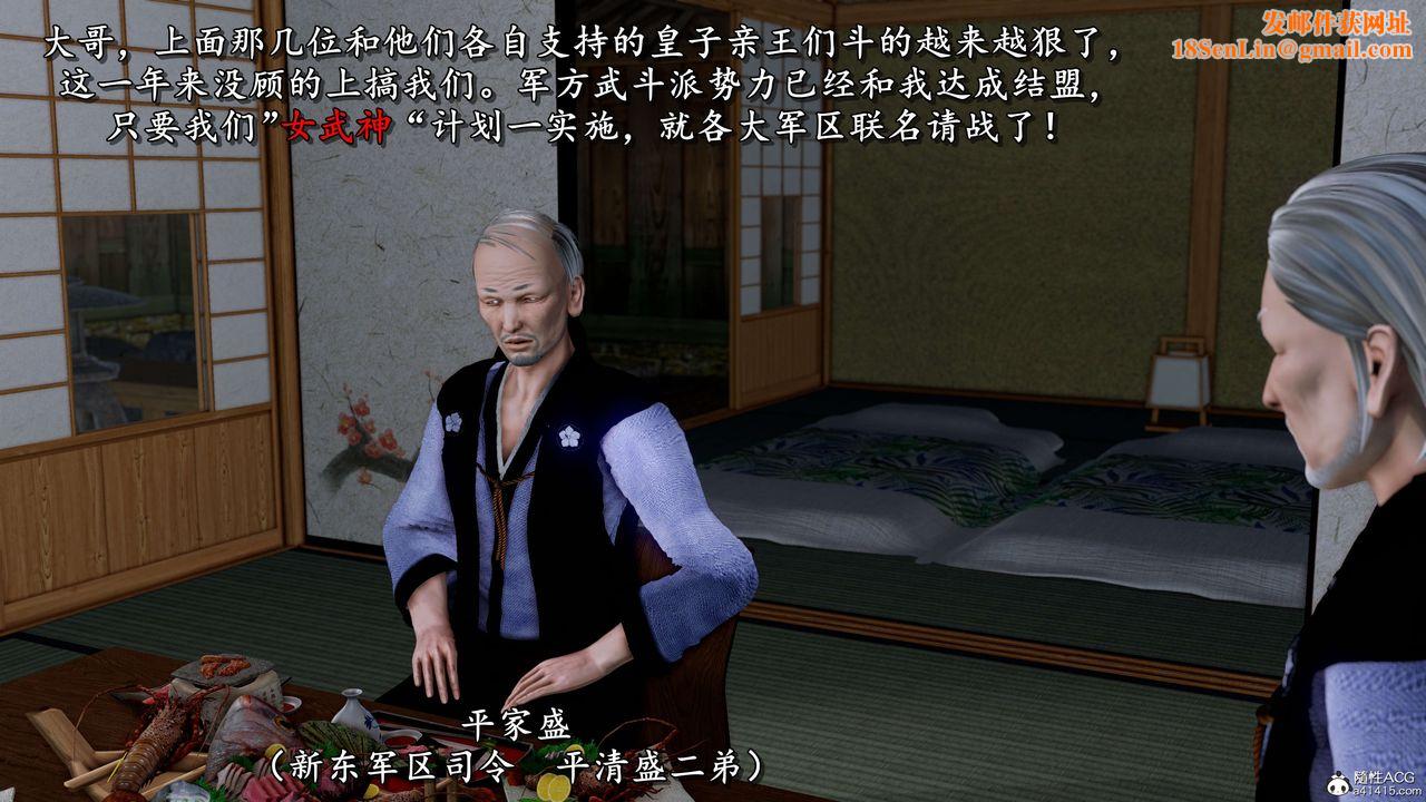 [3D]奴役三界人间第18话