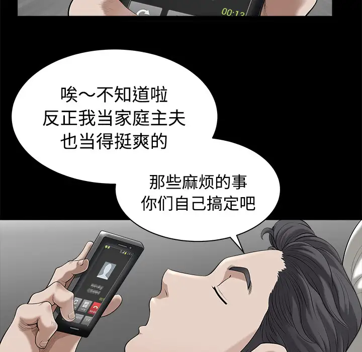 邻居第9话