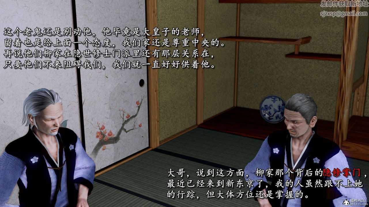 [3D]奴役三界人间第18话