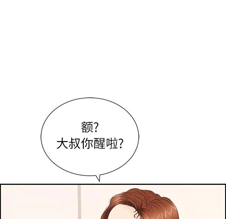 致命的你第25话