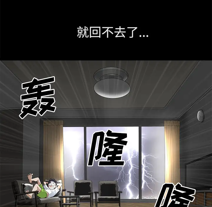 邻居第9话