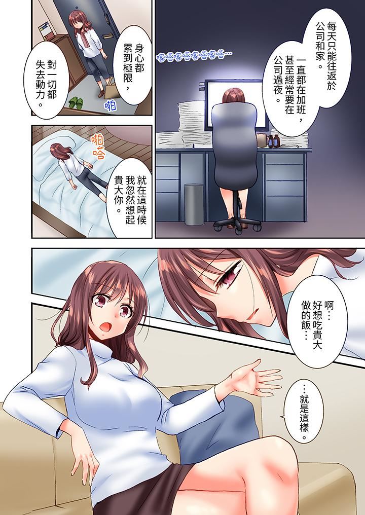 「只揉10次倒是可以喔…」青梅竹马意料之外的发情脸让我不禁大干特干第25话