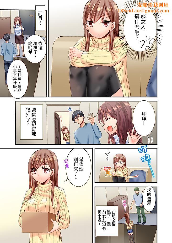 「只揉10次倒是可以喔…」青梅竹马意料之外的发情脸让我不禁大干特干第25话