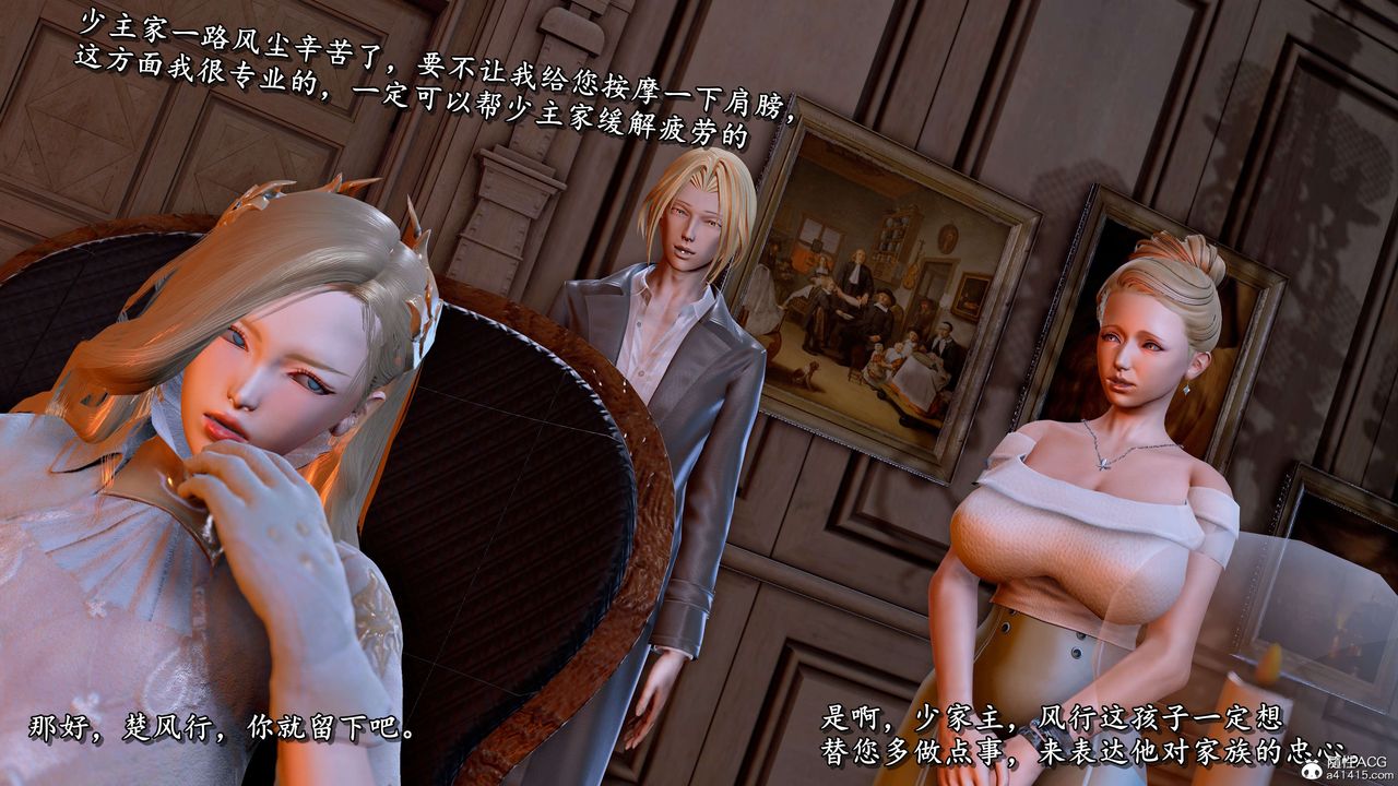 [3D]奴役三界人间第18话