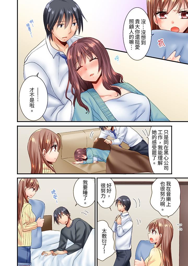 「只揉10次倒是可以喔…」青梅竹马意料之外的发情脸让我不禁大干特干第25话