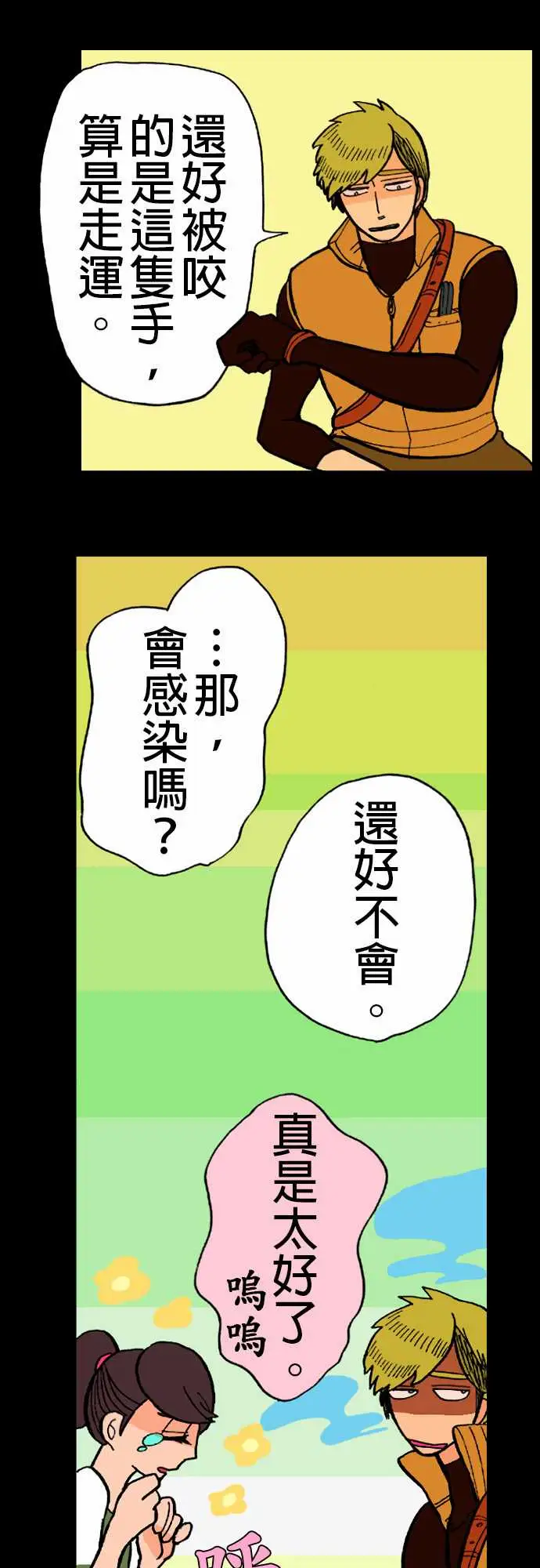 活尸路上第13话彼此试探