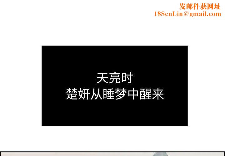 致命的你第26话