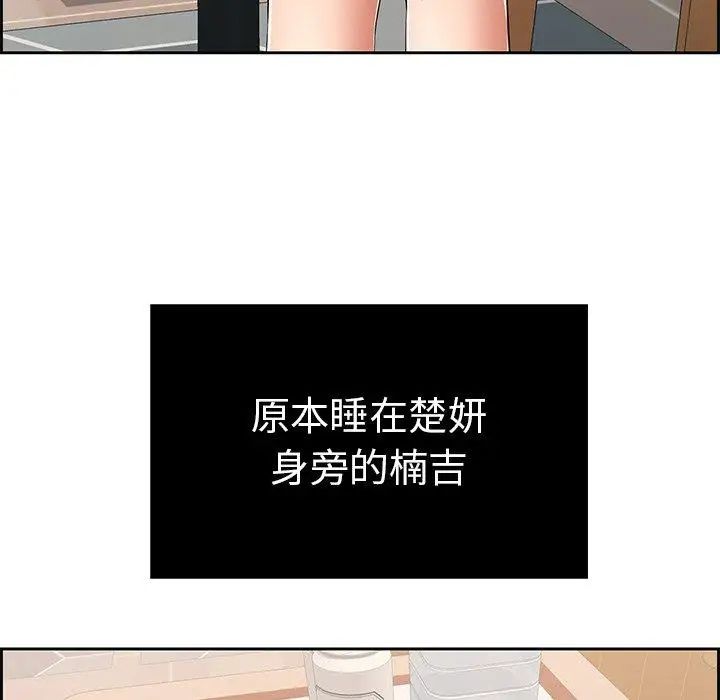致命的你第26话